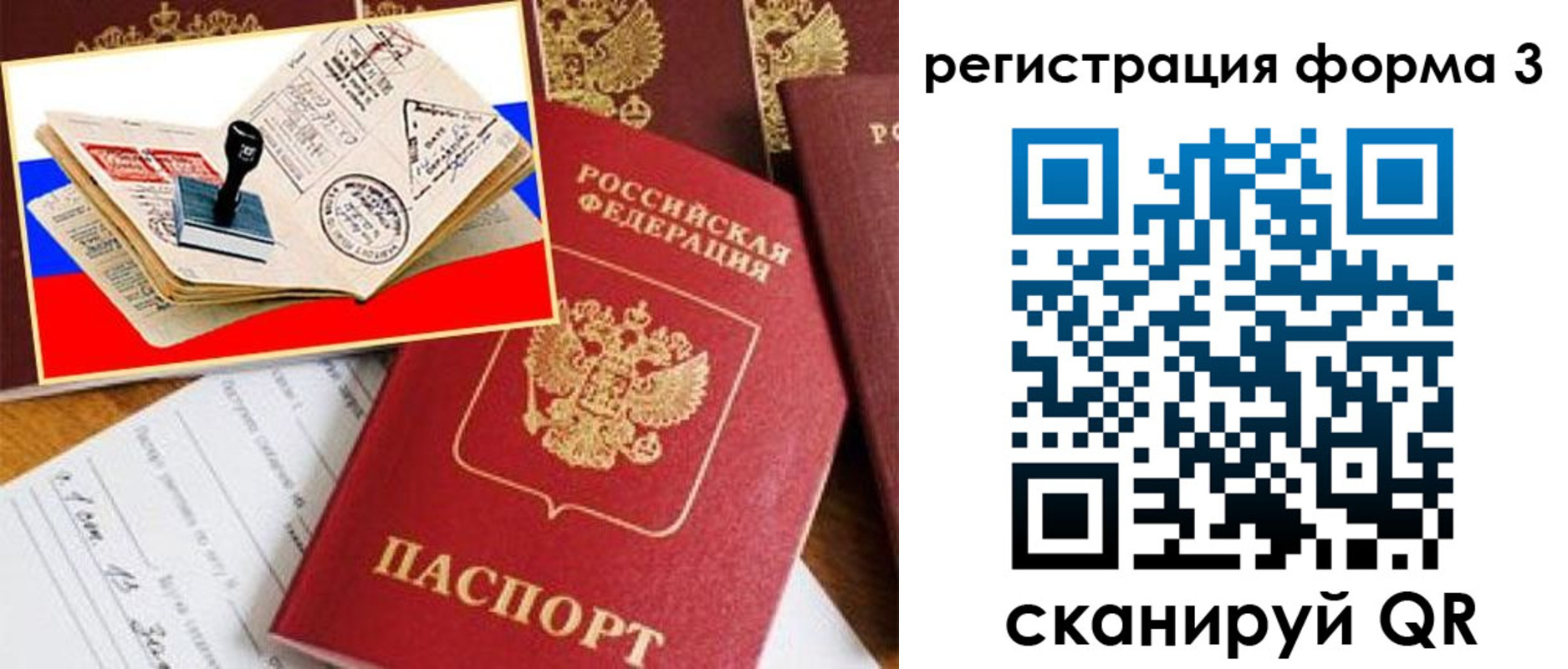 временная прописка в Кстово