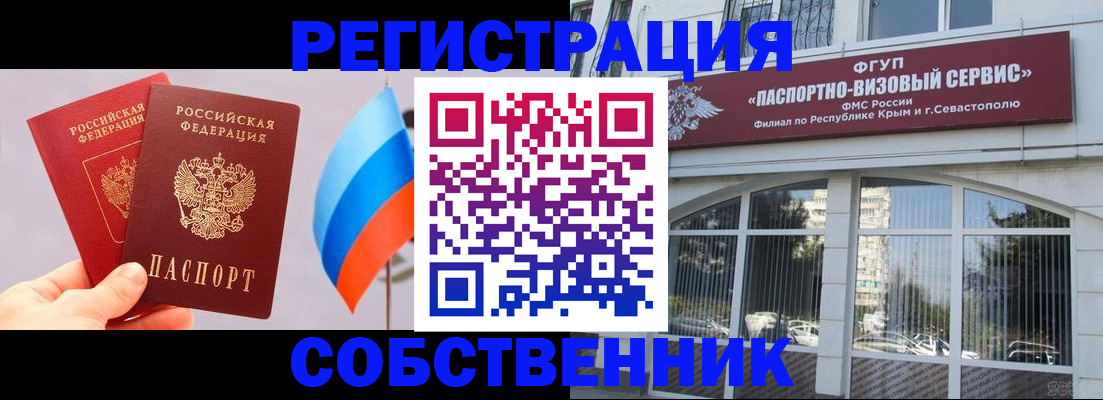 прописка гарантия в Кстово