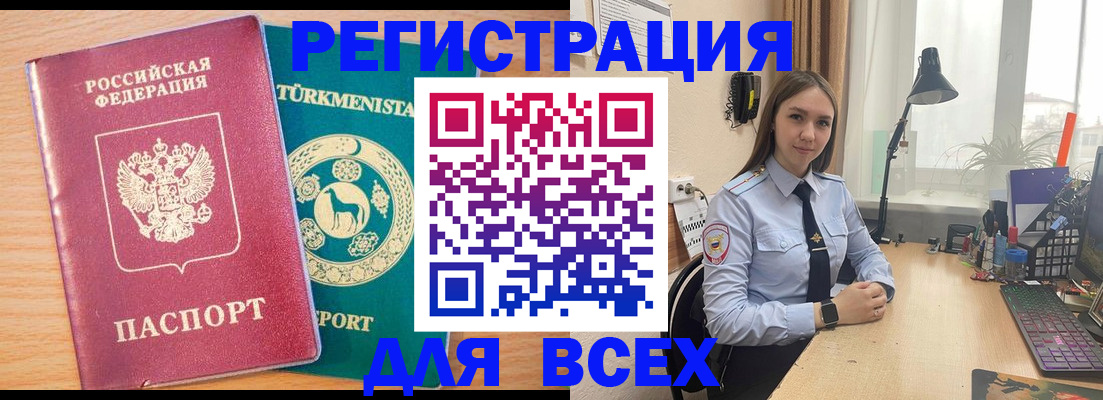 прописка ребенка в Кстово