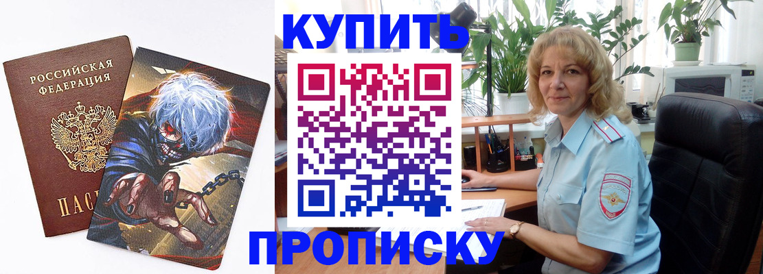 прописка 2025 в Кстово