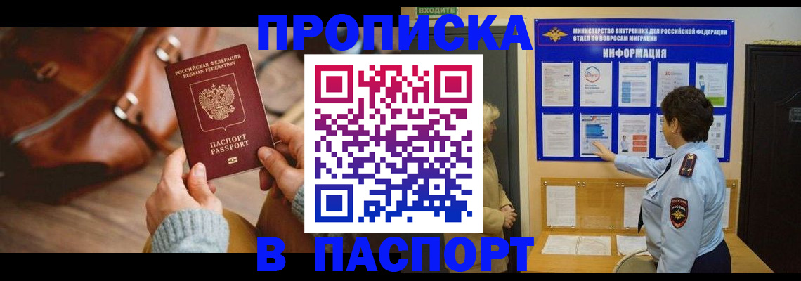 прописка в квартире в Кстово