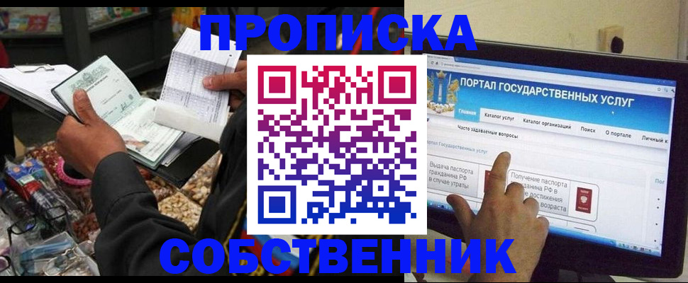 временная регистрация купить в Кстово
