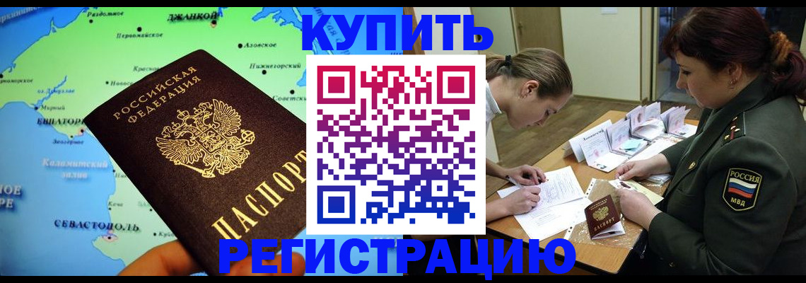 где прописаться в Кстово