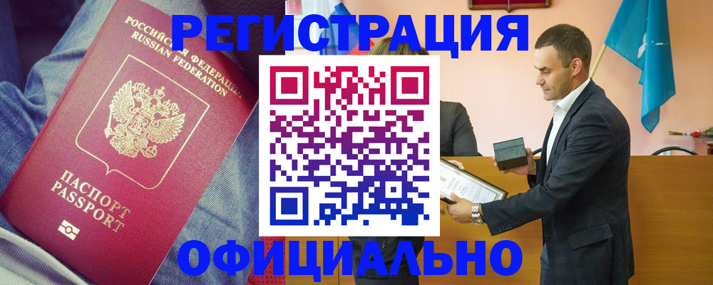 временная регистрация для всех в Кстово