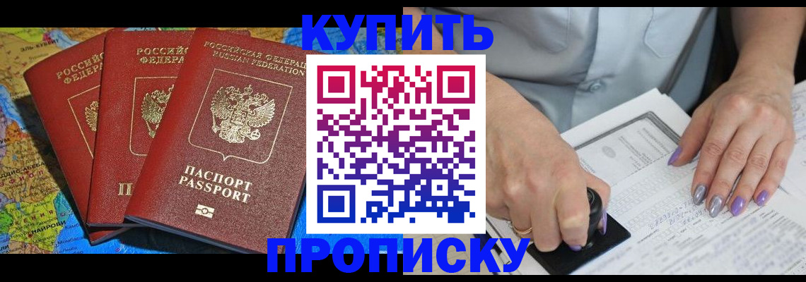 временная регистрация 2025 в Кстово